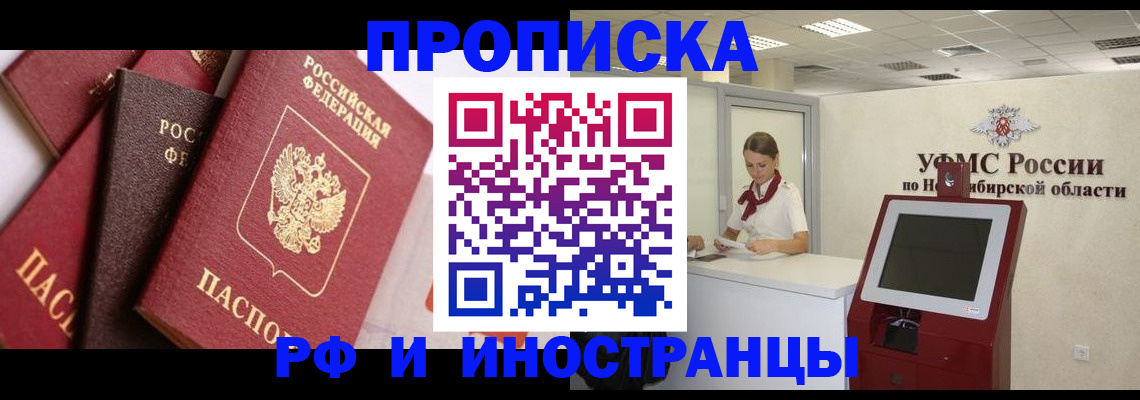 прописка для военкомата в Азове