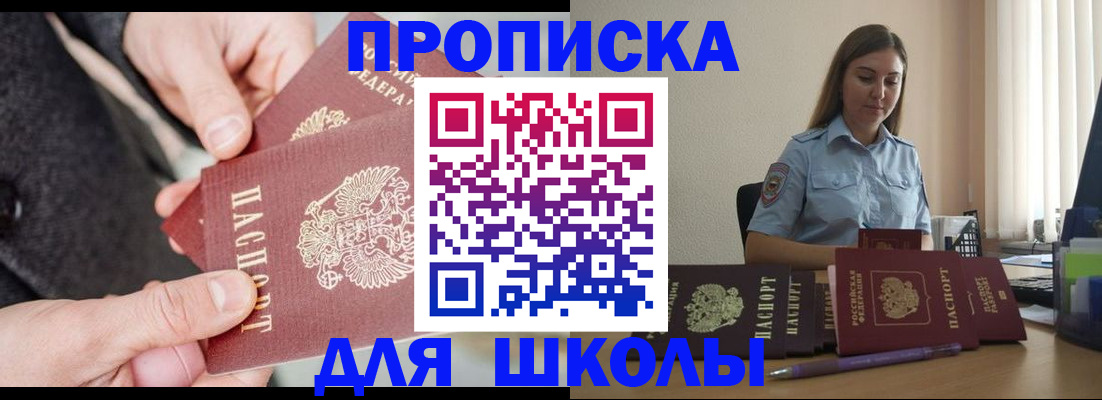 временная регистрация в Азове