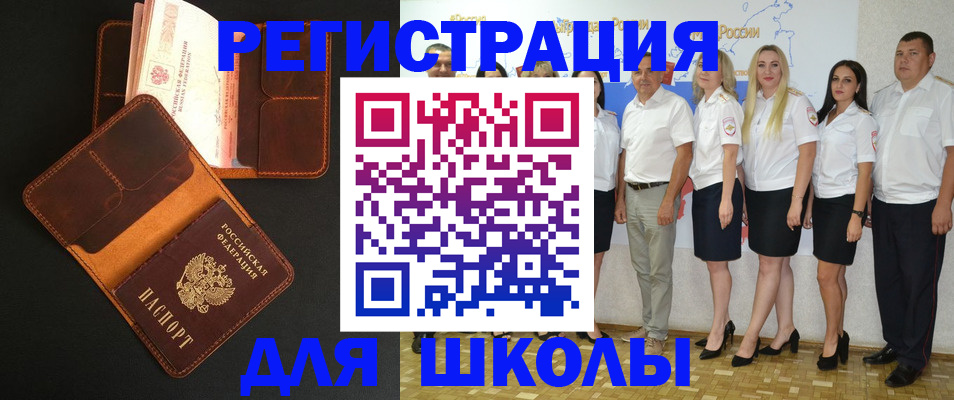 временная прописка в Азове
