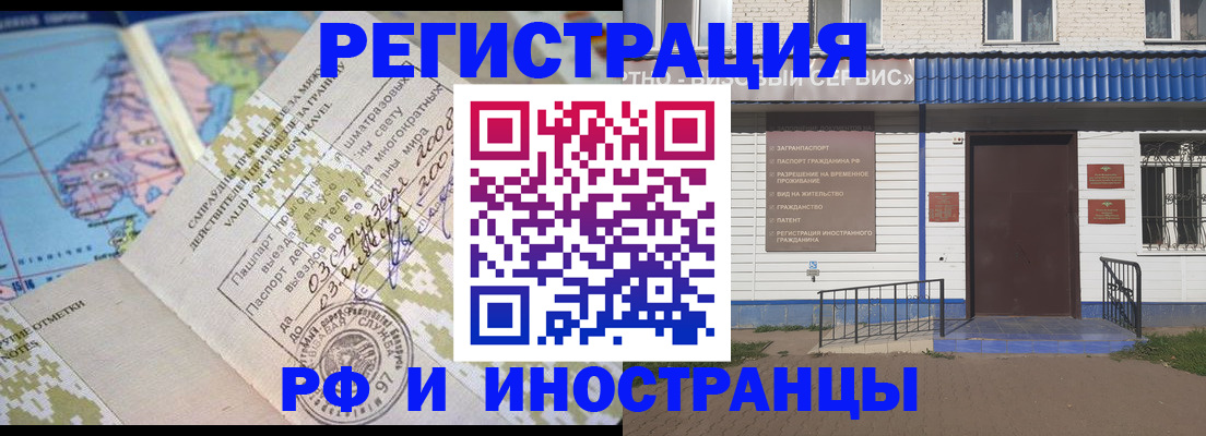 прописка ребенка в Азове