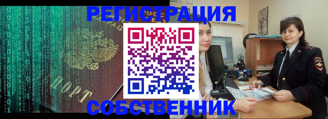 прописка иностранных граждан в Азове