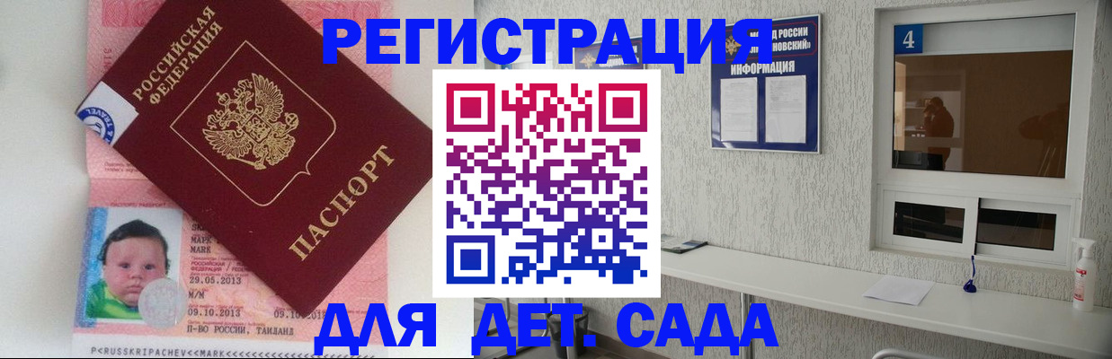 купить прописку в Азове